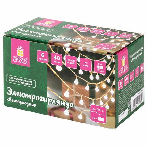 Электрогирлянда-нить комнатная "Шарики", 6 м, 40 LED, теплый белый, на батарейках, ЗОЛОТАЯ СКАЗКА  #1