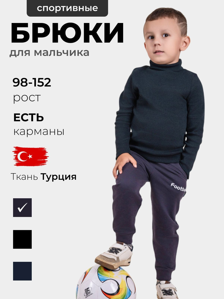 Брюки abai kids #1