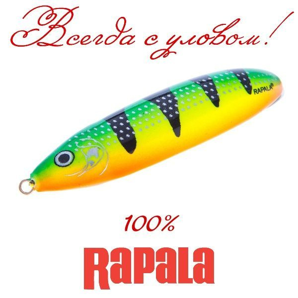 Блесна Rapala Minnow Spoon 10, FT, незацепляющаяся, колеблющаяся #1