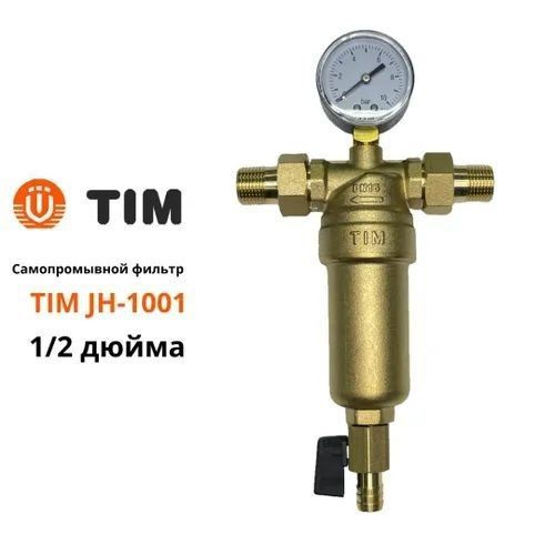 Фильтр грубой очистки 1/2 TIM JH 1001 с манометром и сливным краном для горячей воды латунный  #1