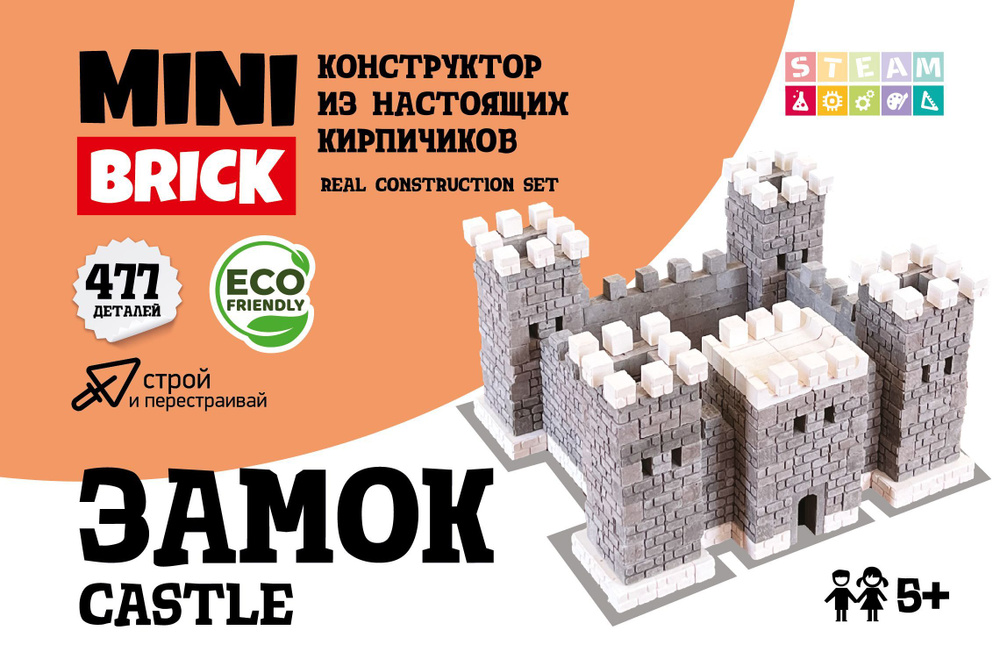 Конструктор из кирпичиков MINIBRICK "ЗАМОК" #1