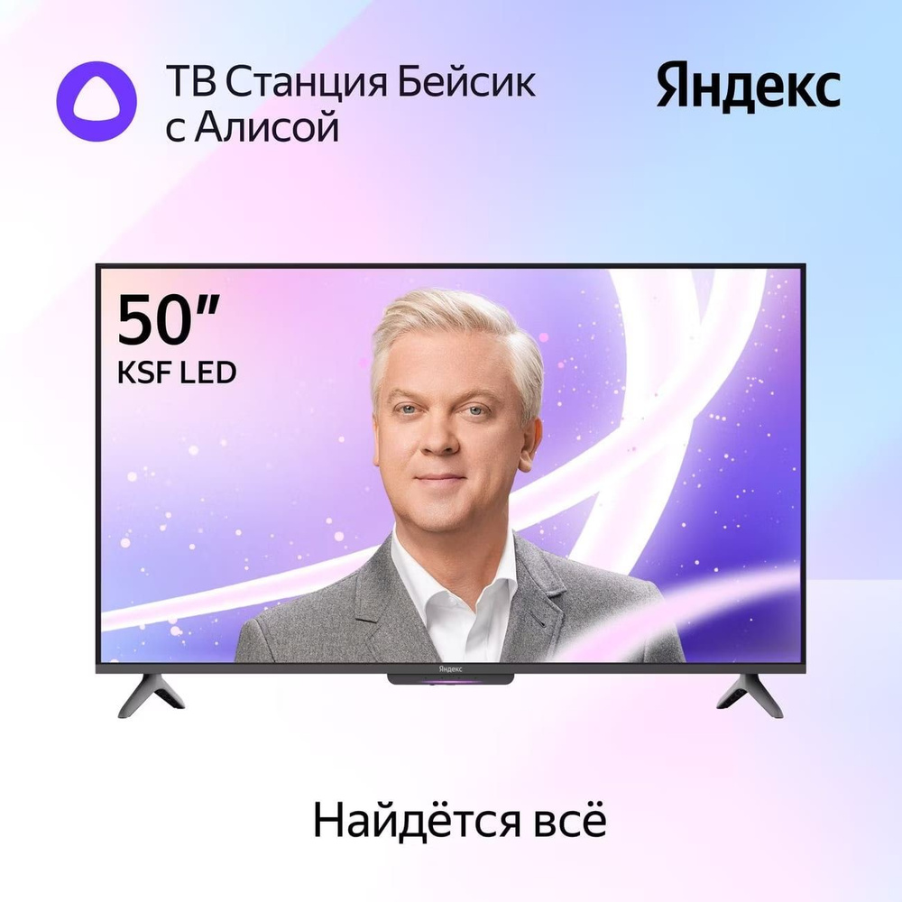 Яндекс Телевизор 50", черный #1