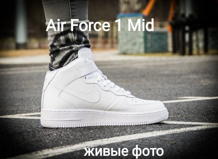 Кроссовки Nike Force #1