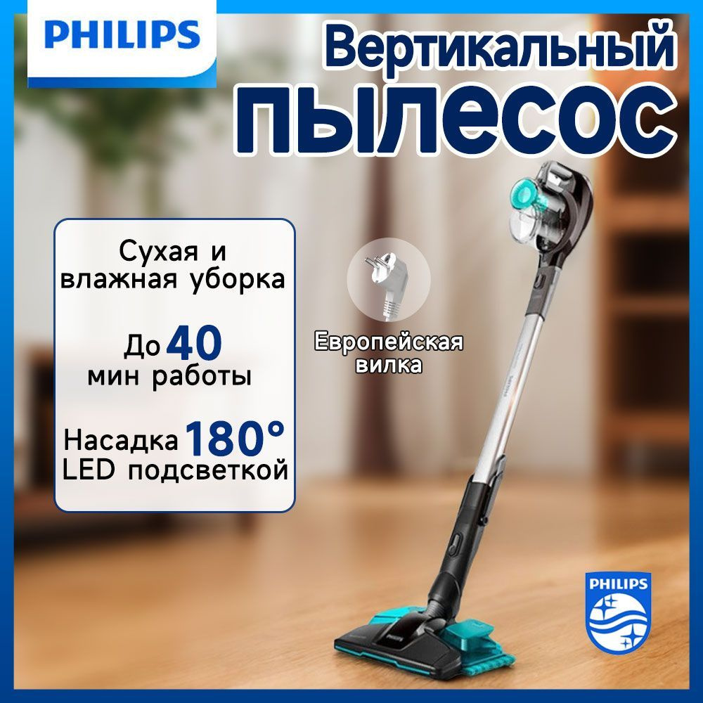 Вертикальный пылесос для дома Philips FC6730/81 чёрный металл синий  #1