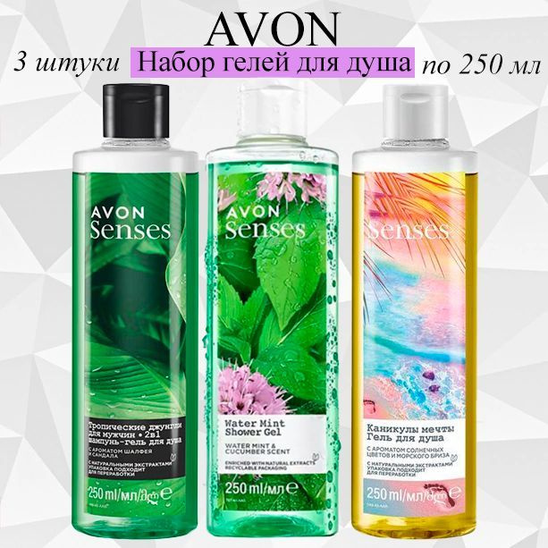 AVON Средство для душа, гель, 250 мл #1