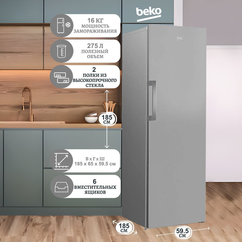 Морозильная камера BEKO B1RFNK312S, серебристый #1