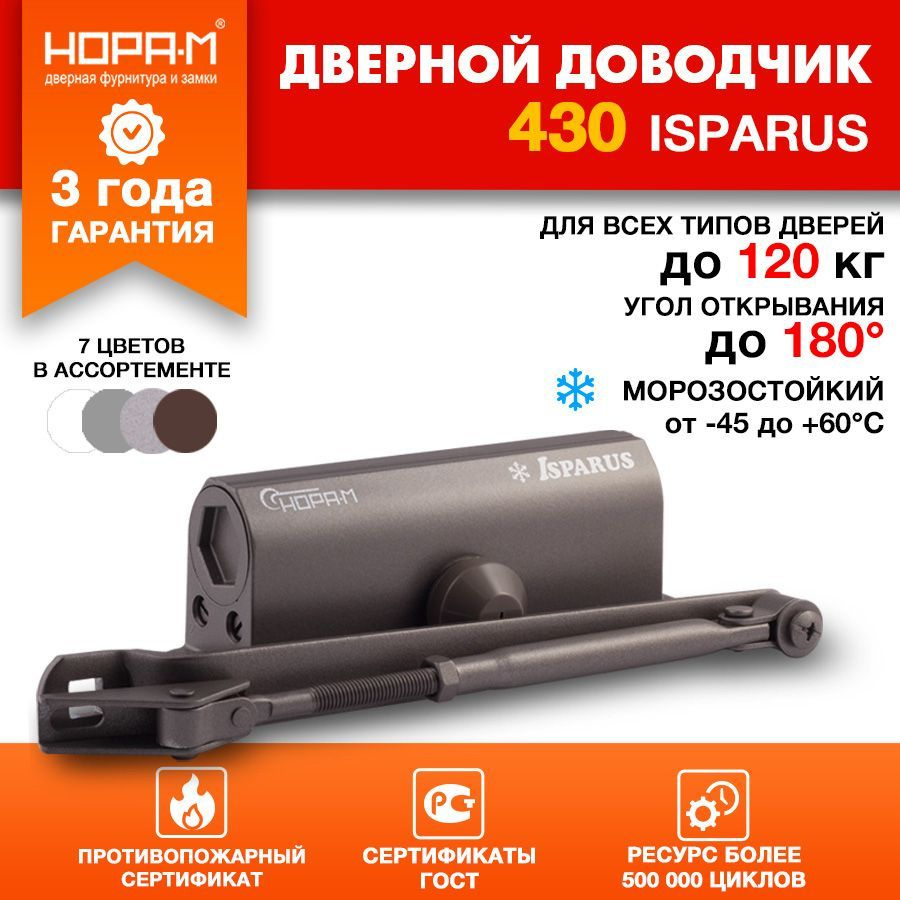 Доводчик дверной морозостойкий Нора-М Isparus 430, от 50 до 120 кг, цвет Графит (бронза)  #1