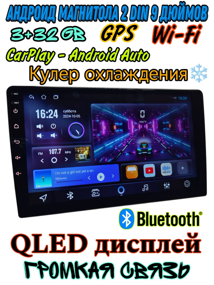 Андроид Магнитола 9 дюймов 3+32 GB, CarPlay, GPS, Wi-Fi, USB, Bluetooth, 2 DIN #1