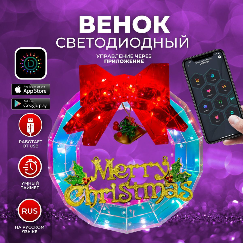 Фигура новогодняя светодиодная ВЕНОК Christmas с подсветкой (6939-8) 30 см  #1