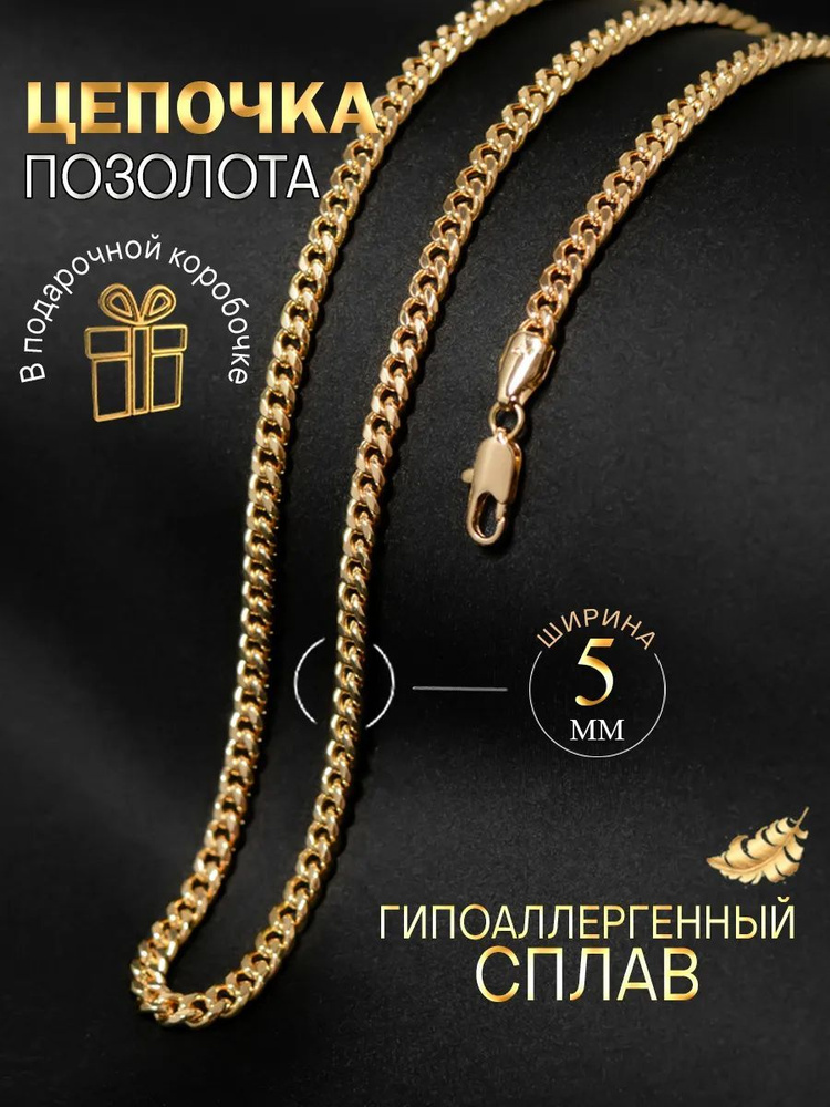 Xuping Jewelry Co., LTD Цепочка Цепь #1