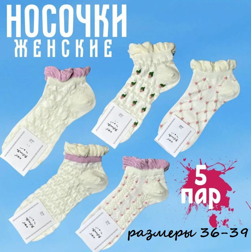 Комплект носков, 5 пар #1