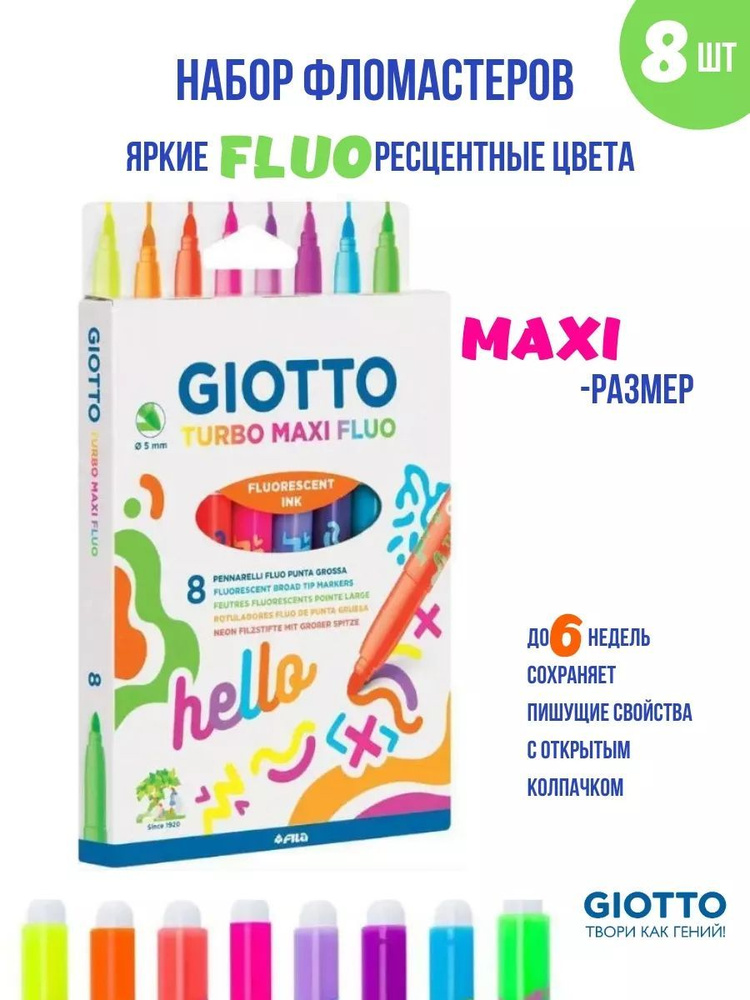 GIOTTO TURBO MAXI FLUO набор утолщенных фломастеров для рисования, 8 цветов F453800  #1