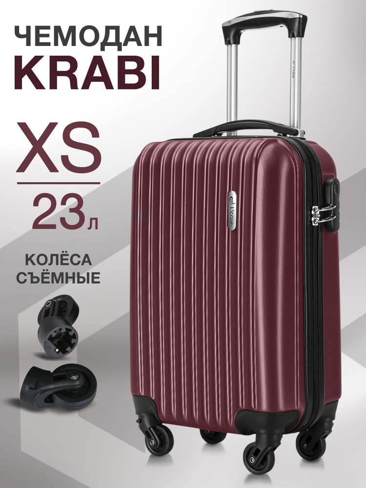 Чемодан на съемных колесах маленький XS пластиковый Krabi, дорожный, ударопрочный, кодовый замок, ручная #1