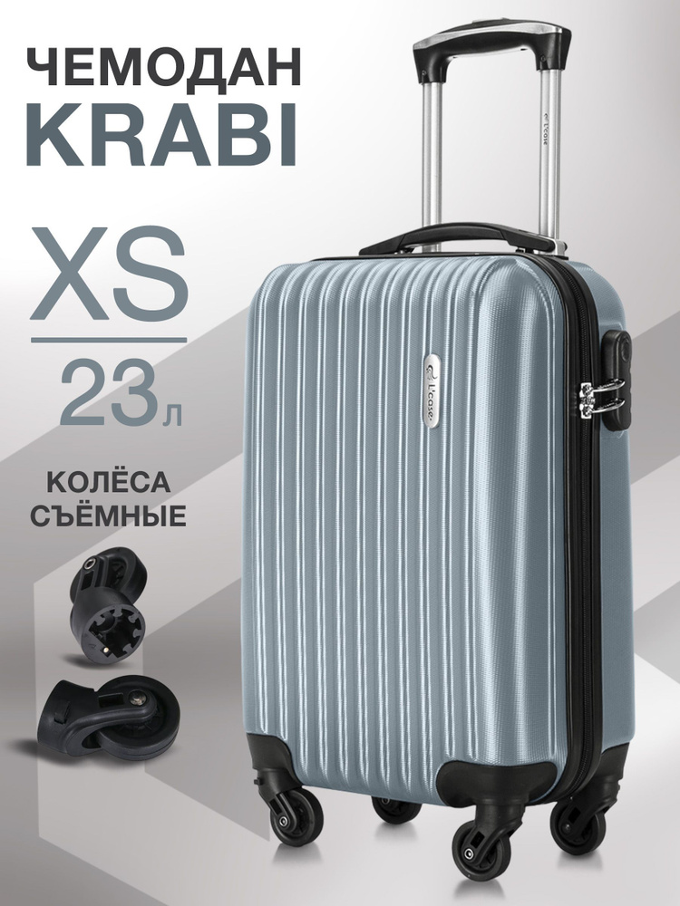 Чемодан на съемных колесах маленький XS пластиковый Krabi, дорожный, ударопрочный, кодовый замок, ручная #1