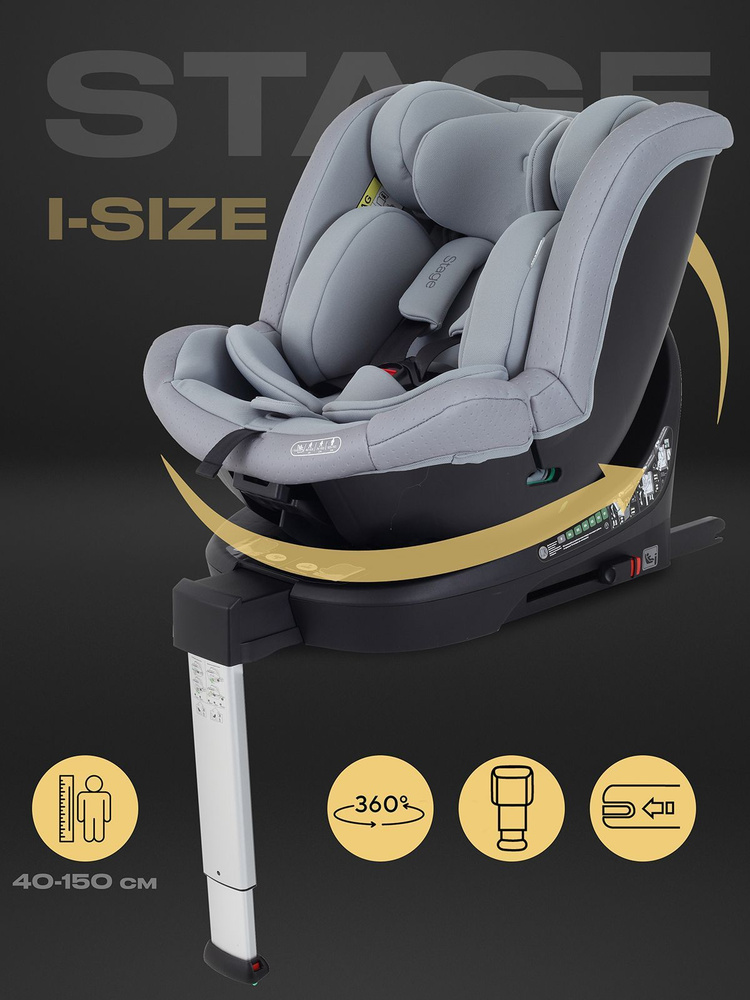 Автокресло i-Size MOWBaby Stage AY959 Pro поворотное с опорной ногой и Isofix 0-36 от 0 до 12 лет вес #1