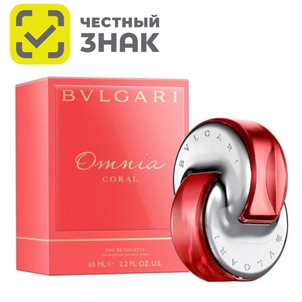 Bvlgari Omnia Coral Туалетная вода 65 мл #1