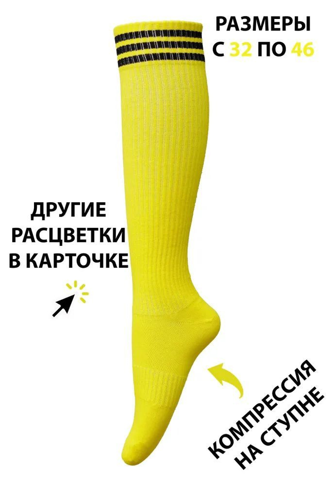 Гетры спортивные Poker Socks #1