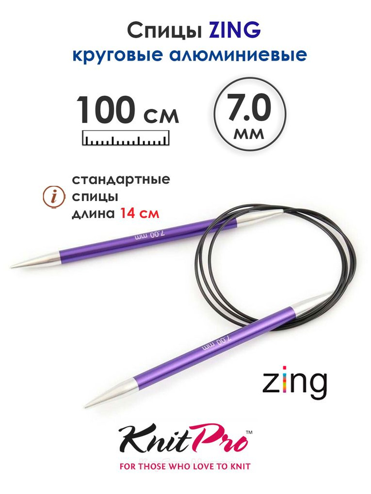 Спицы KnitPro Zing 100 см, 7 мм, круговые с несъемной леской + Булавки  #1