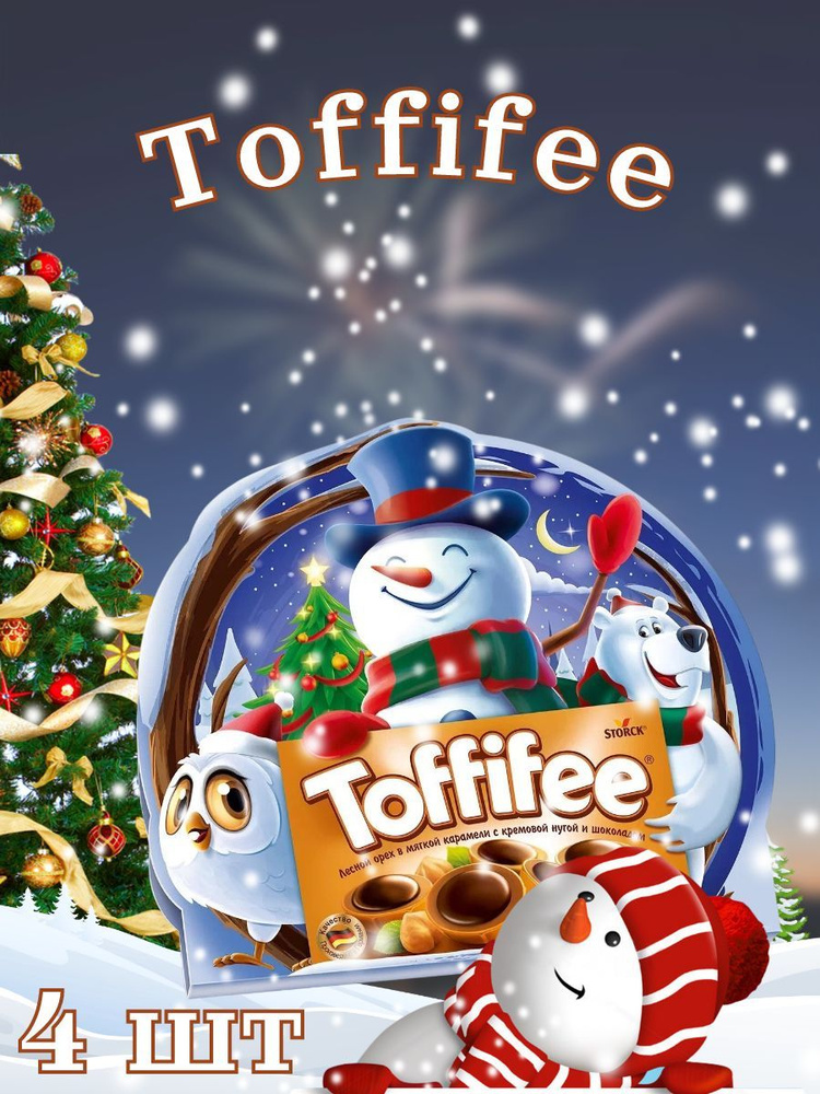 Коробка конфет Toffifee Снеговик 125 г х 4 шт #1