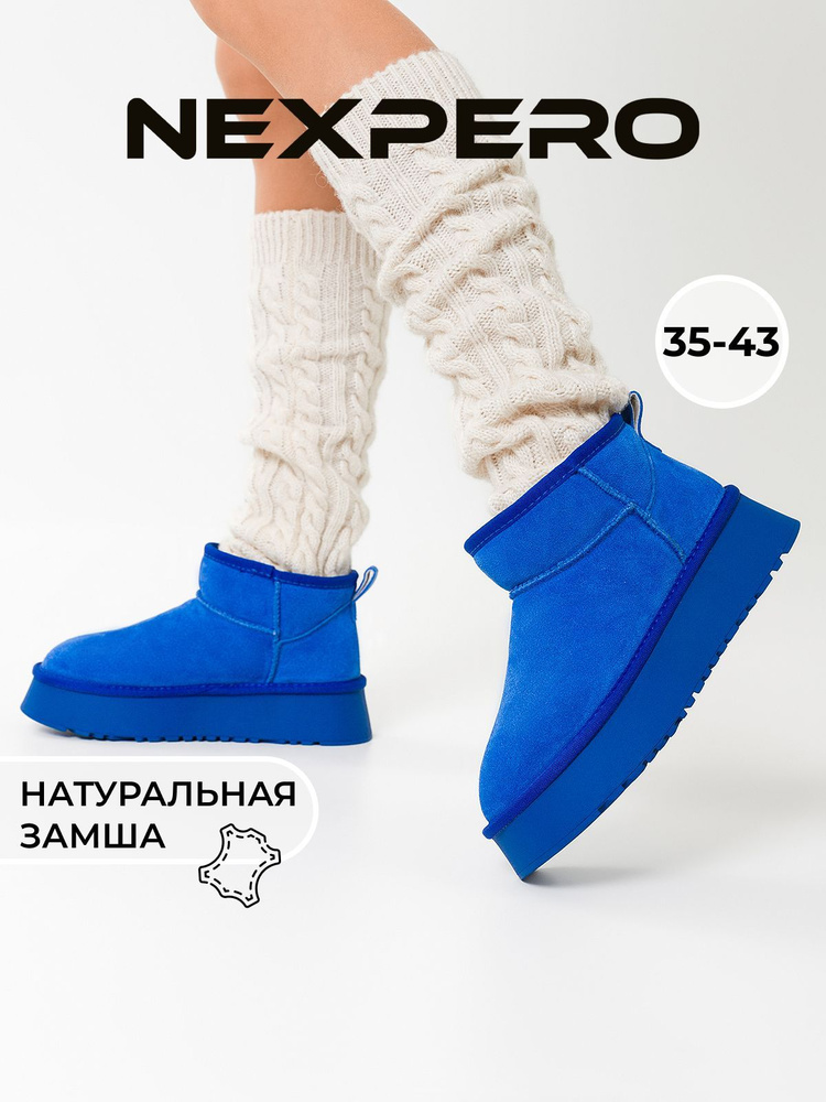 Угги Nexpero #1