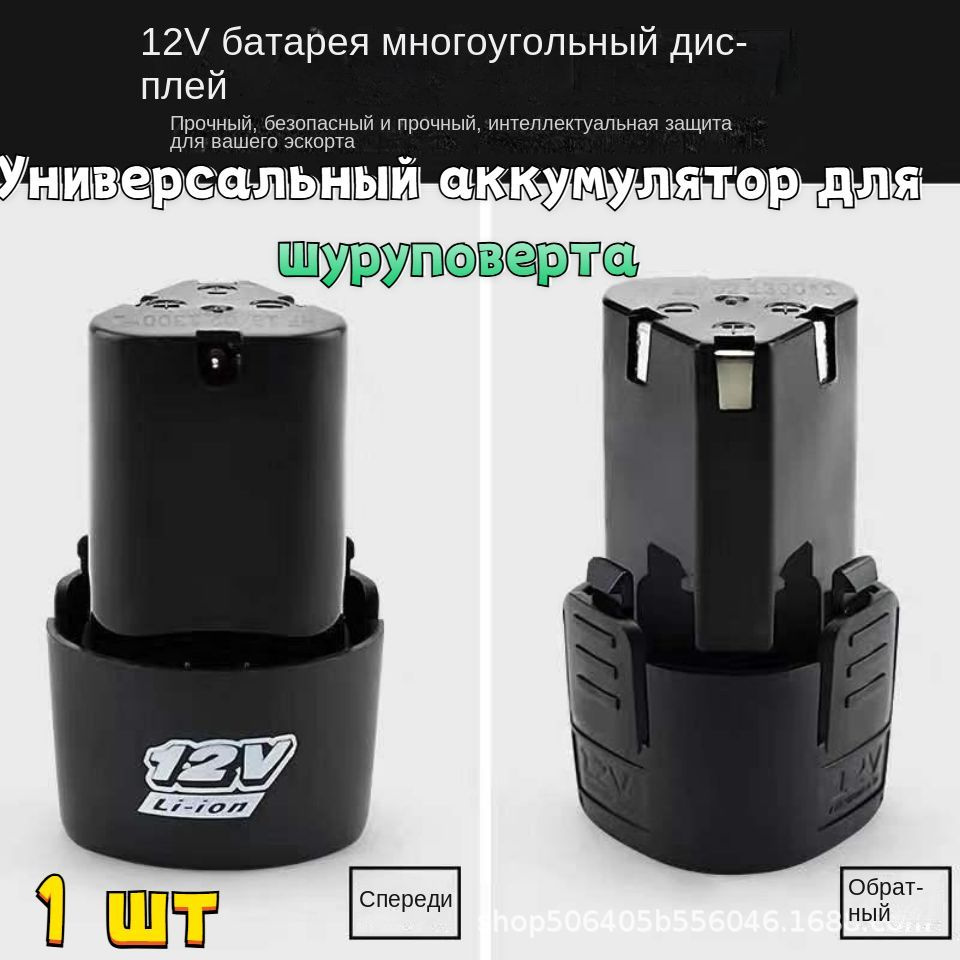 Универсальный аккумулятор для шуруповерта MR - 710 li-ion 12V , 3900mAh-1шт  #1