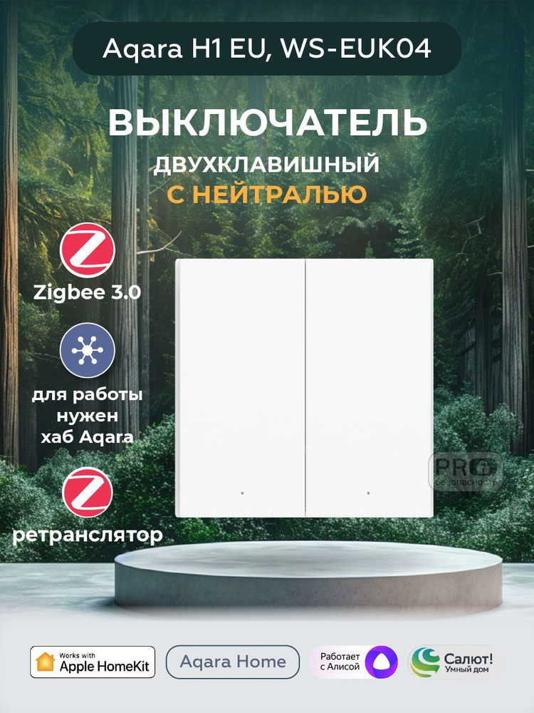 Выключатель двухклавишный с нейтралью Aqara Smart Wall Switch H1 EU WS-EUK04 (With Neutral, Double Rocker) #1