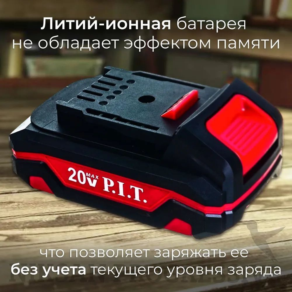 Аккумулятор OnePower PH20-2.0 2 Ач ПИТ #1