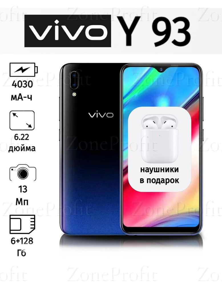 Vivo Смартфон y93 Global 6/128 ГБ, черный матовый #1