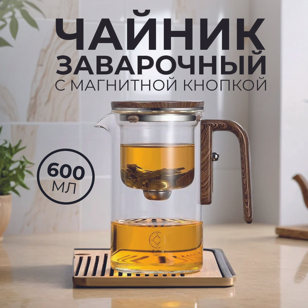 Чайник Гунфу, 600 мл #1