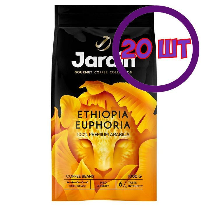 Кофе в зернах Jardin Ethiopia Euphoria (Жардин Эфиопия Эйфория), 1 кг (комплект 20 шт.) 6013461  #1