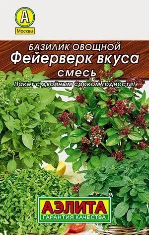 Семена Базилик овощной Фейерверк вкуса, смесь #1