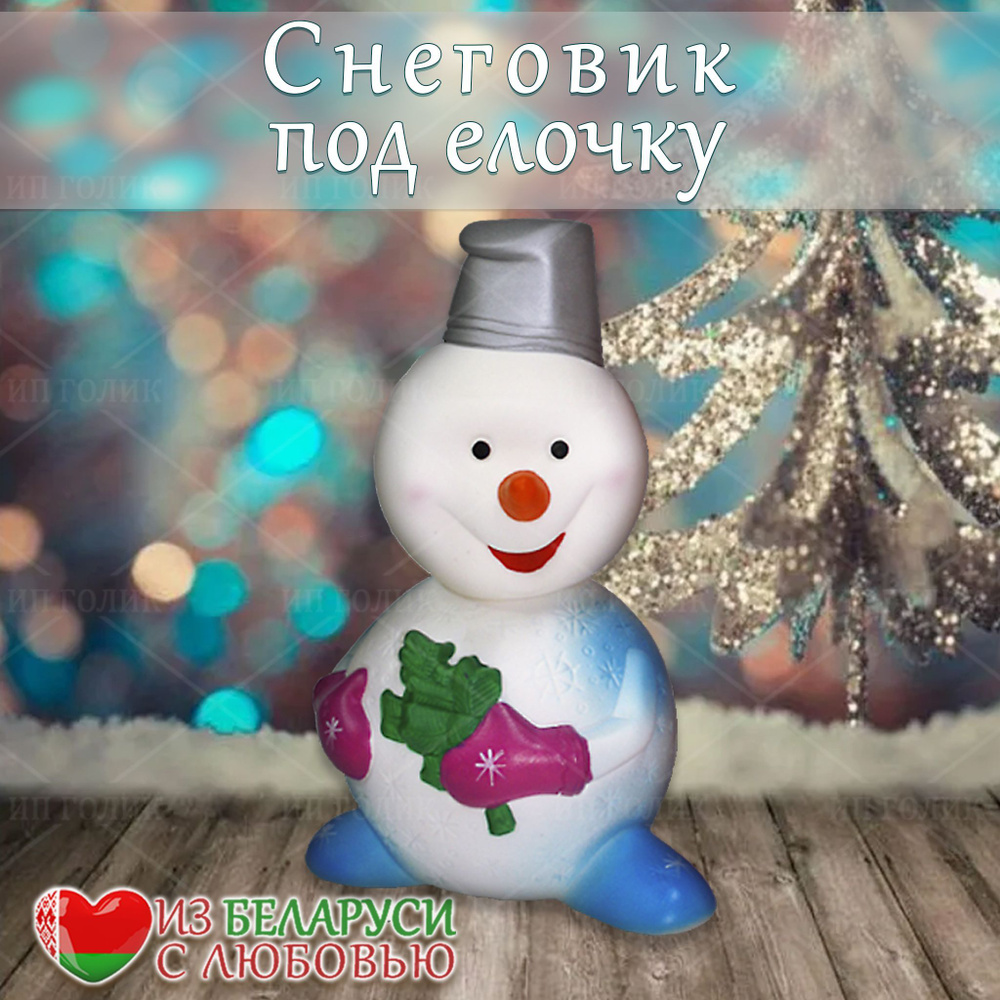 Радуга Фигурка новогодняя, Снеговик, Снегурочка, 3, высота 18см  #1