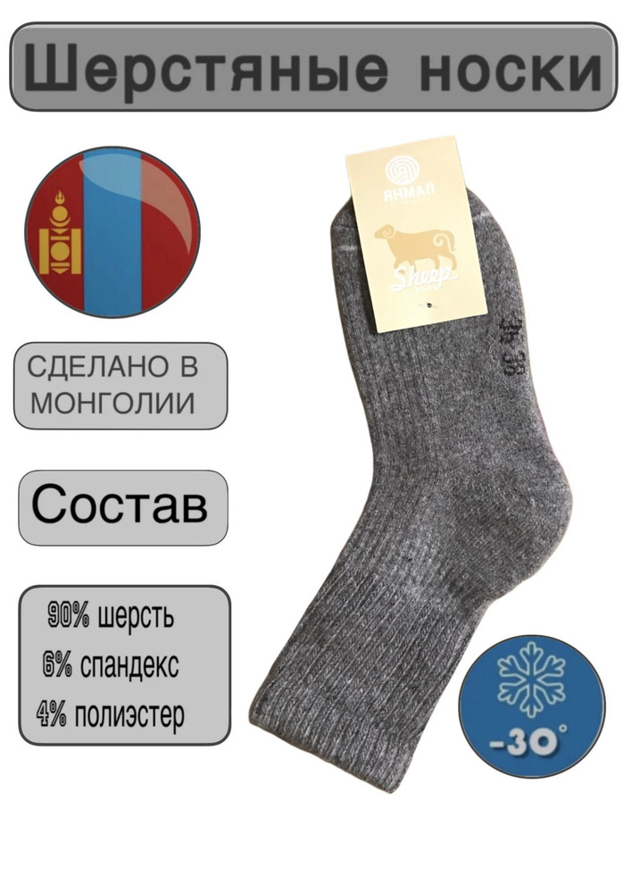 Термоноски JUSUBAI socks Шерстяной, 1 пара #1