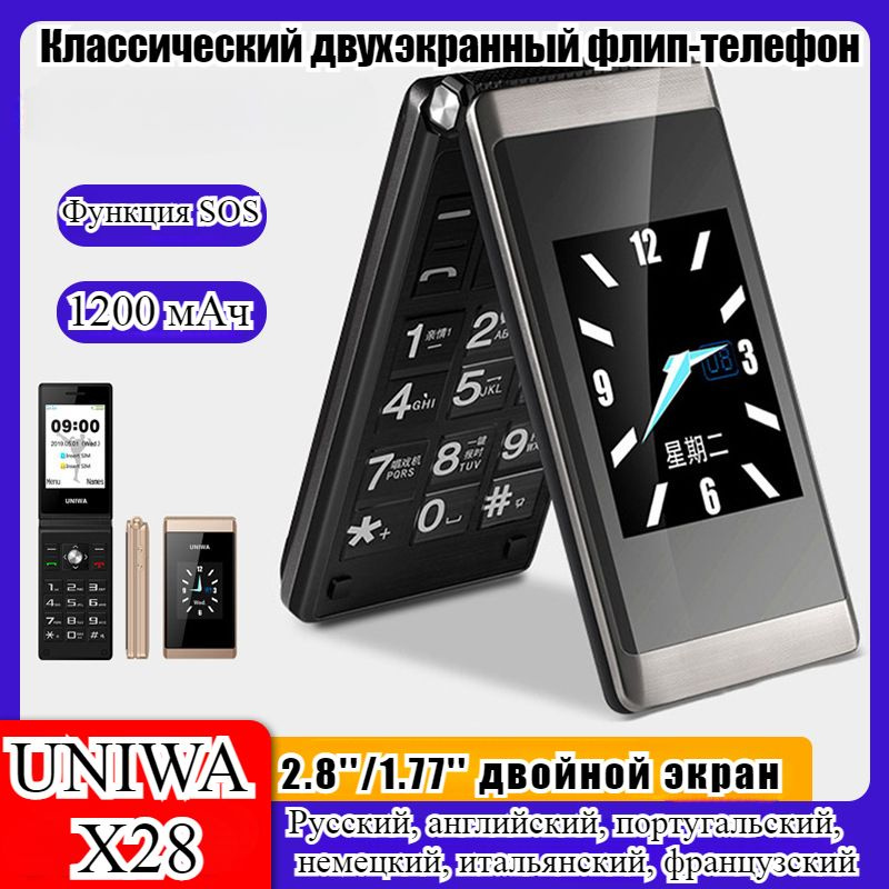 UNIWA Мобильный телефон 2 SIM русский интерфейс, черный #1