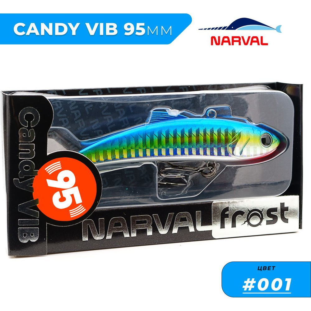 Виб (Раттлин) Narval Frost Candy Vib 95mm 32g цвет #001 - Tuna #1