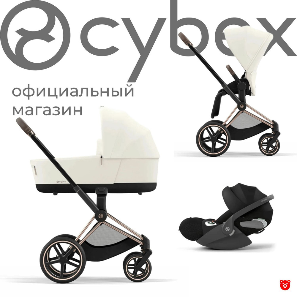 Cybex Priam IV Коляска 4 в 1, шасси Rose Gold/Off White #1