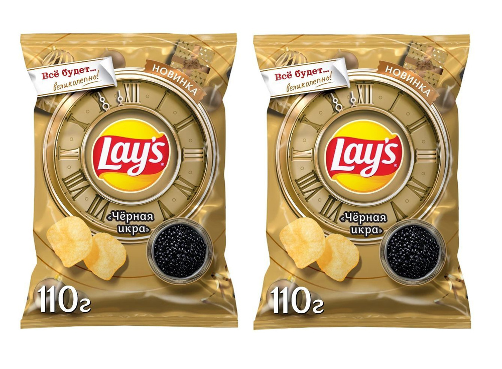 Чипсы картофельные Lays Черная икра, 2 шт по 110 г #1