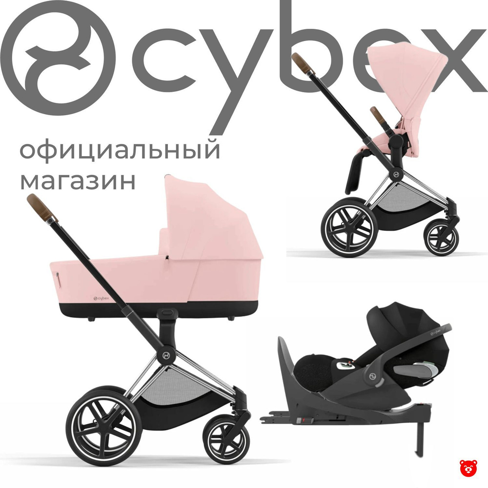 Cybex Priam IV Коляска 4 в 1, шасси Chrome Brown/Peach Pink #1