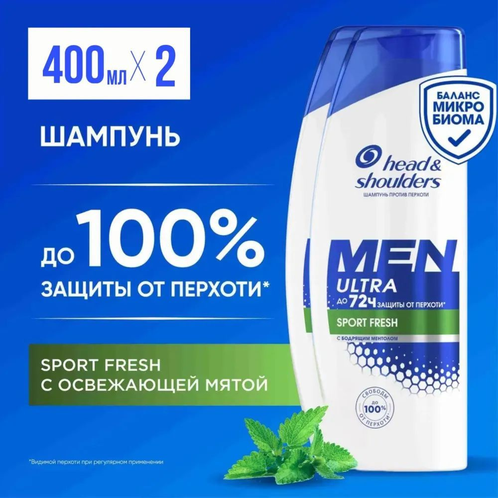 Head&Shoulders Шампунь для волос, 800 мл #1