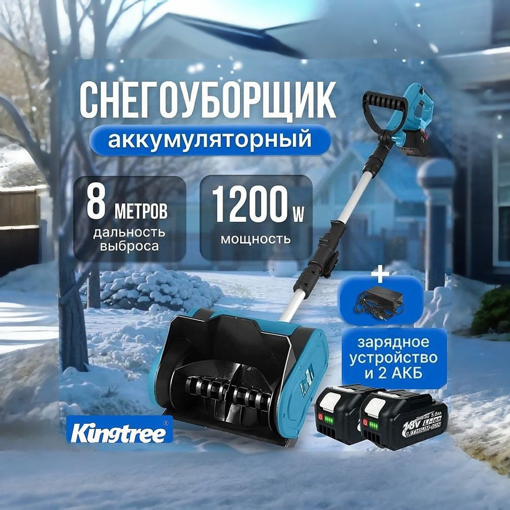 KingTree Лопата для уборки снега,31см #1