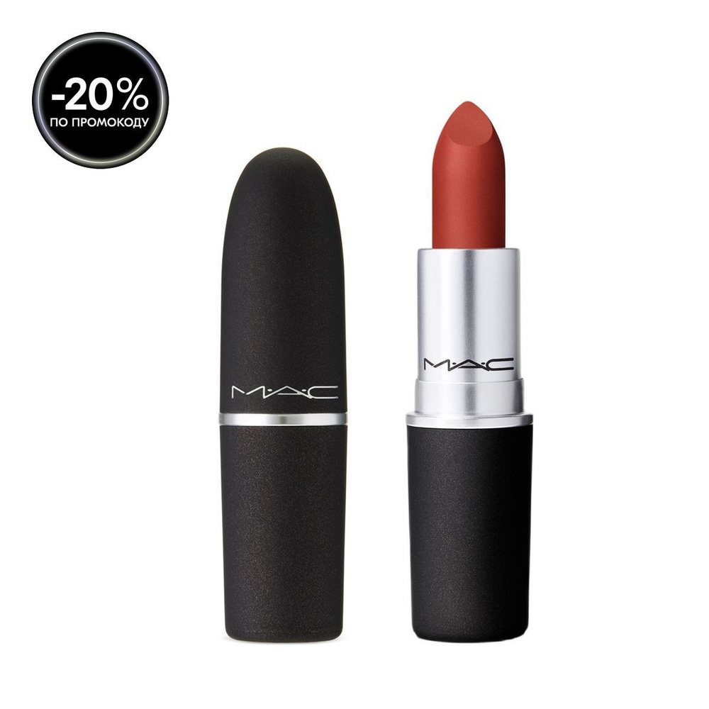 MAC Губная помада Powder Kiss Lipstick, 926 Dubonnet Buzz, 3 г #1