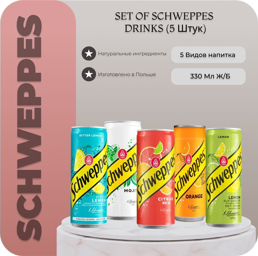 Газированный напиток Schweppes Швепс НАБОР 5 вкусов / 5 банок по 330 мл.  #1