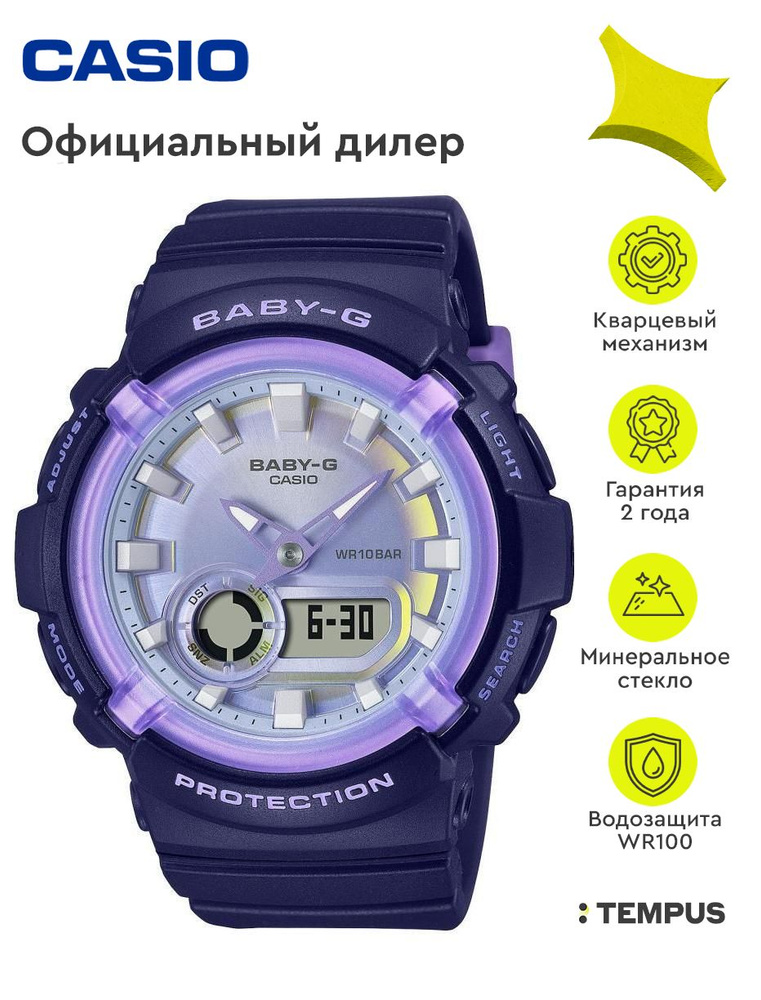 Женские наручные часы Casio Baby-G BGA-280DR-2A #1