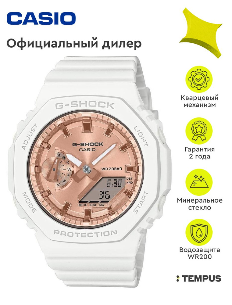 Женские наручные часы Casio G-Shock GMA-S2100MD-7A #1