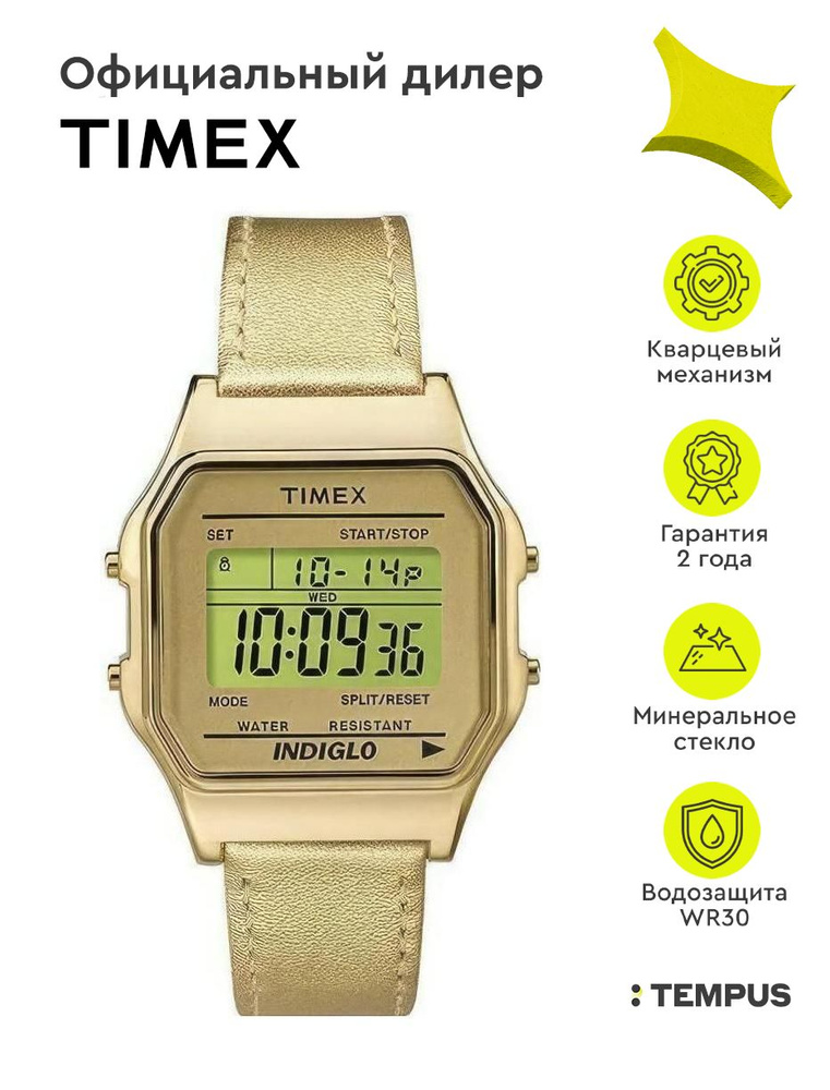 Мужские наручные часы Timex Weekender TW2P76900 #1