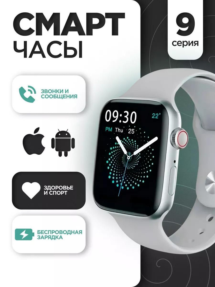 Good Music Умные часы Smart Watch Silver S9, 46mm, Серый #1