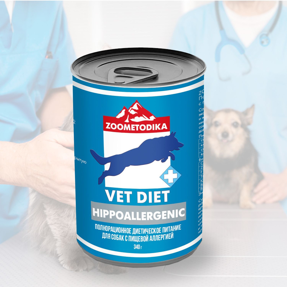 Влажный корм для собак с пищевой аллергией ZOOMETODIKA Vet Diet Hypoallergenic, 1 банка 340 граммов  #1