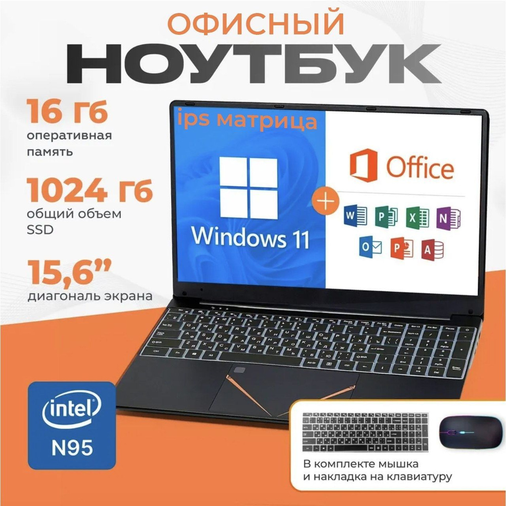 Veintidos n5095 Ноутбук, RAM 16 ГБ, черный #1