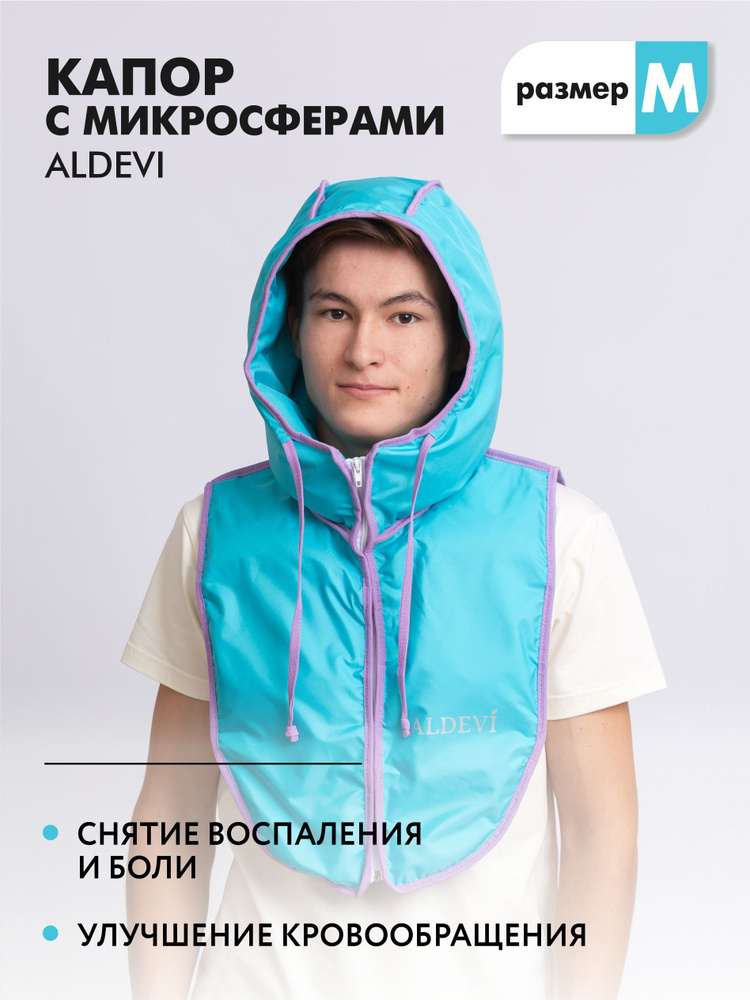 Капор ALDEVI #1