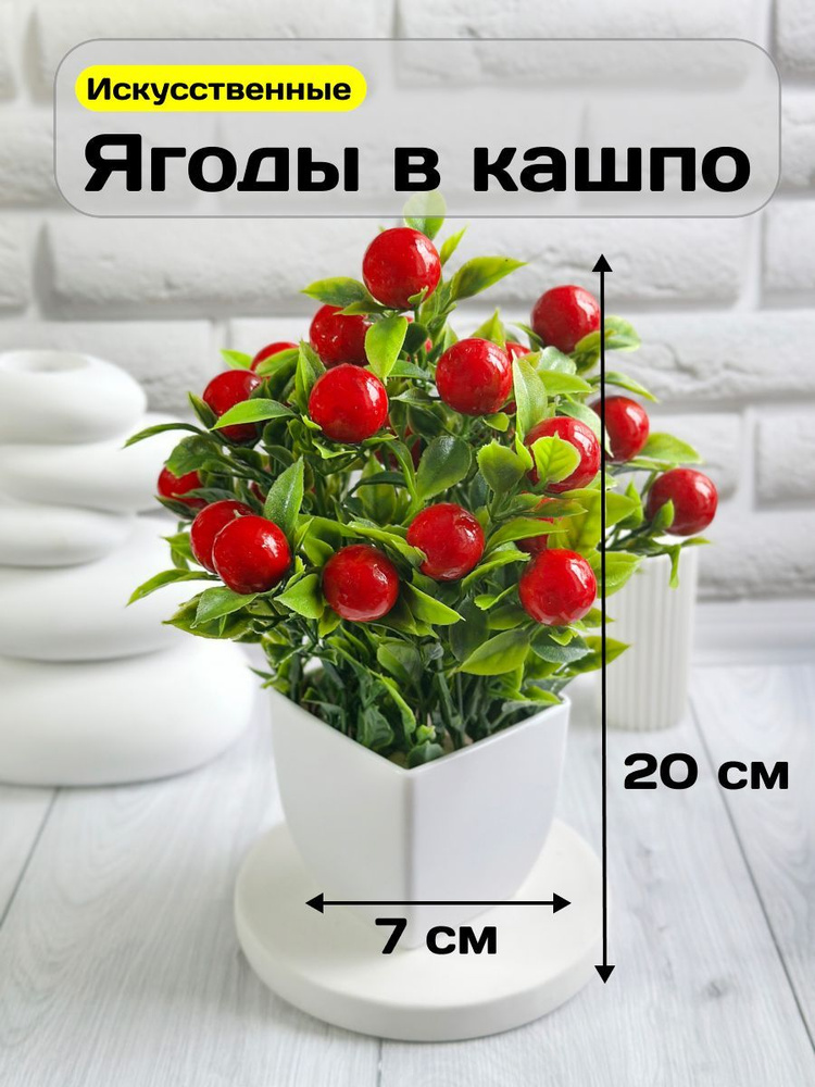 GreenHol Искусственные цветы,1шт #1